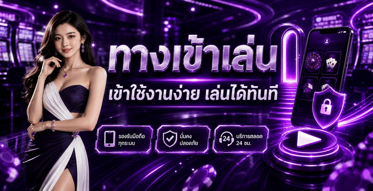 ปุ่มสมัครสมาชิก SAT444 โทนม่วงทอง