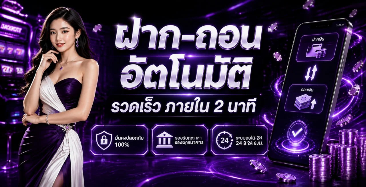 ทางเข้าเล่น SAT444 รองรับทุกอุปกรณ์